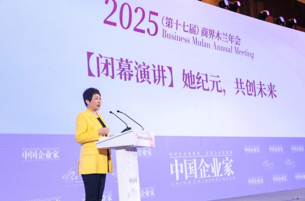美林配资 第十七届木兰年会上，妙可蓝多创始人柴琇深度解读中国奶酪行业趋势及发展新路径